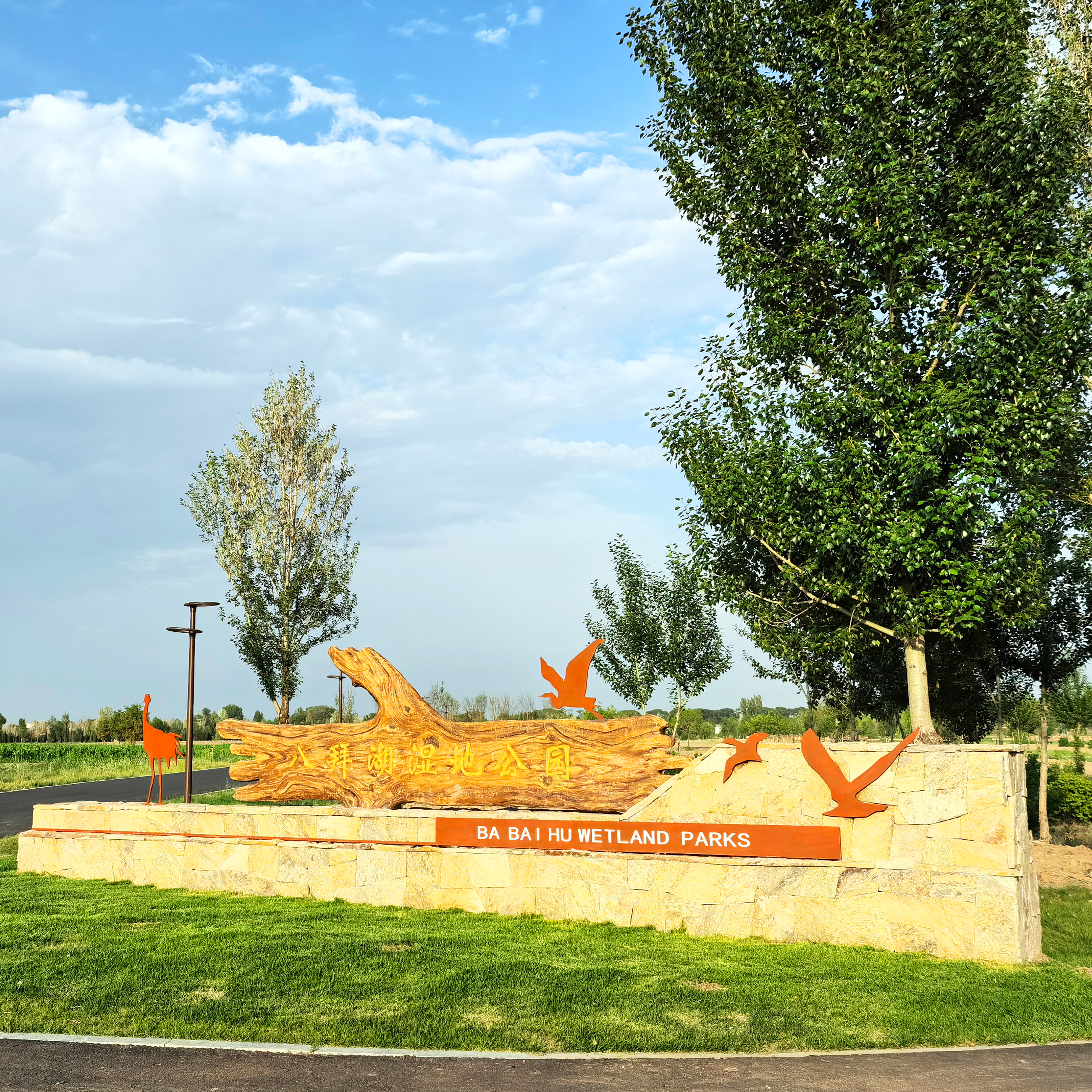 八拜湖生态公园